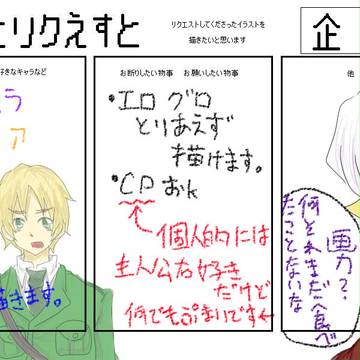 [イラリク]お気軽に・・・・