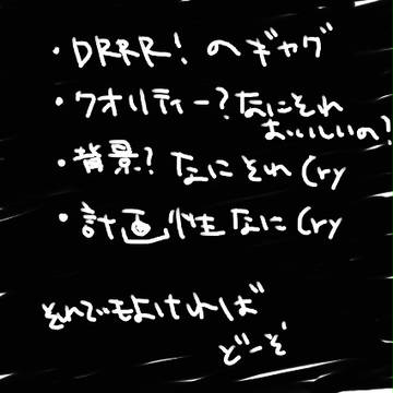 【なにがしたかったのか】さかさま【わからない】