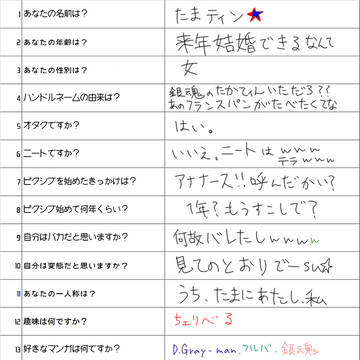 100の質問に見にくく答えてみた。