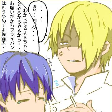 キッチン番長