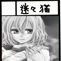 かっと！