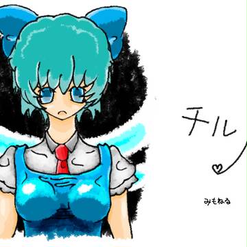 チルノもどき