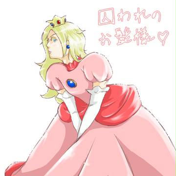【女装注意】ぴーちひげ