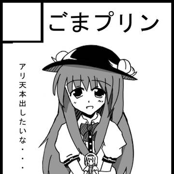 つかいまわしたけど