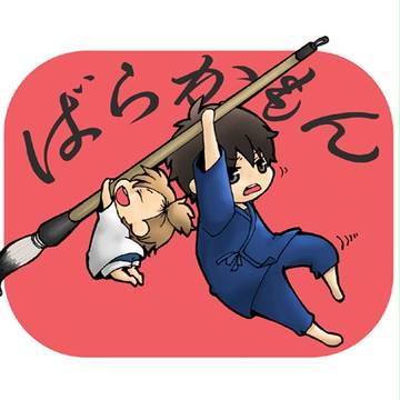 重いぞ、なる！はなせ！！