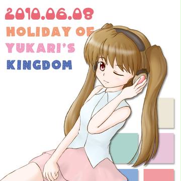 闇の日記念