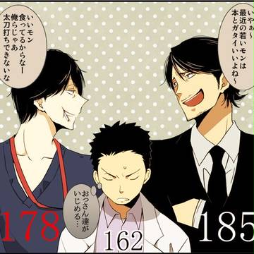 パない40代