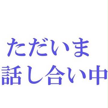荒らし被害にあっている方は早急な対策を！！