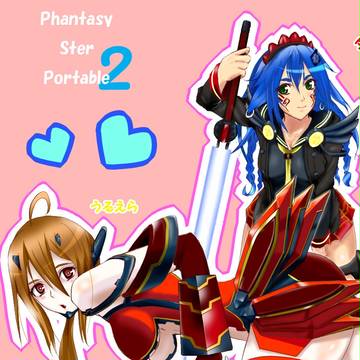 ファンタシースターｐ２のマイキャラ