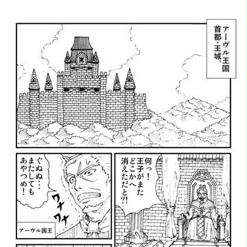アドベントプリンス第１話(完成)
