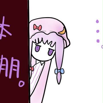 じーっ。