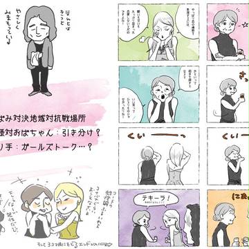 【ピクスケ】ザザホルとおばちゃんがいっしょ！【地域対抗戦】