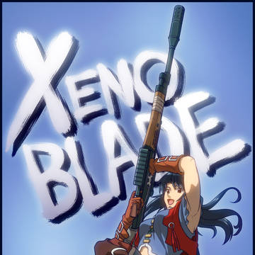 ゼノブレイド！