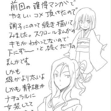 【腐】イザシズで江戸色町パロ・弐