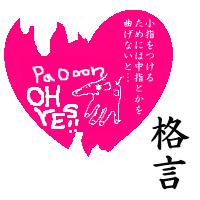 ハンドエレファント＜ぱおーん