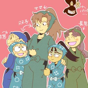 保健家族+α