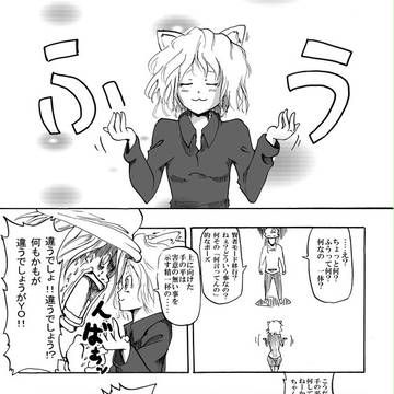 ハンターカイトゥ（３）