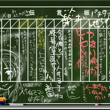 伝言板