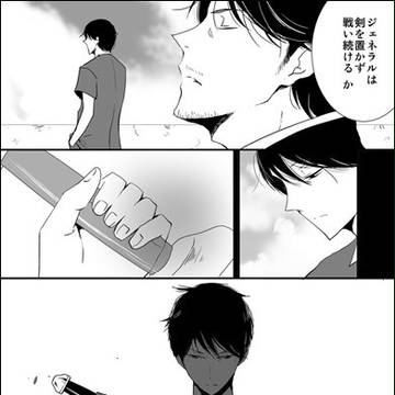だけどその剣は
