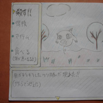 クソ豚の一日 バトル