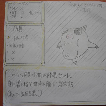 クソ豚の一日 豚が仲間になる
