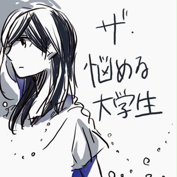 大学生マンガ