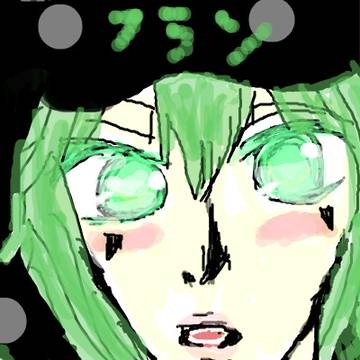 フラン