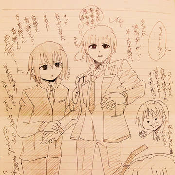 必死な神と仲間