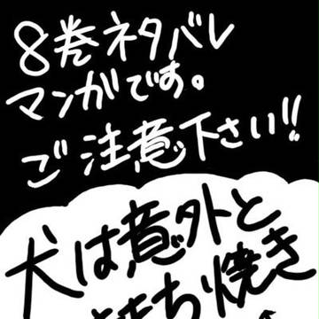 【腐】犬は意外とやきもち焼き
