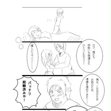 【にょたりあ】親分とにょ子分３