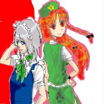 えちゃ！