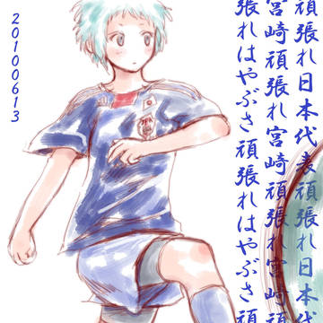 色々応援したくて