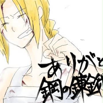 ありがとう