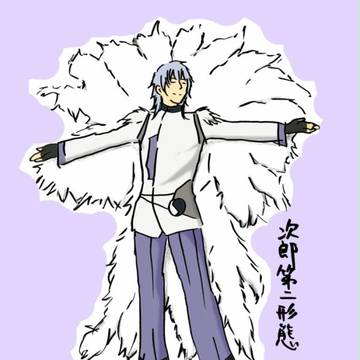 次郎第二形態