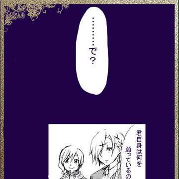 【ピク主】願いごとは【ラスト・ダンス】