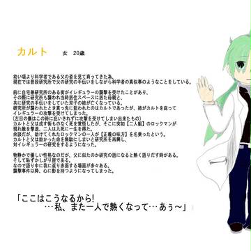 【ぴくR.O.C.K】カルト・モデルw