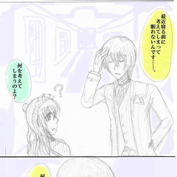マーシエ ※社交会話より妄想
