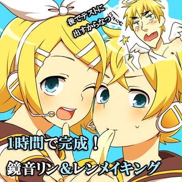 【講座】一時間で鏡音【アニメ塗り＆目の塗り方】