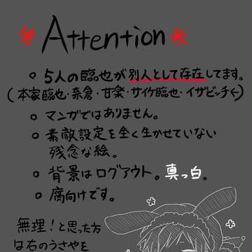 【腐向け】5人の臨也