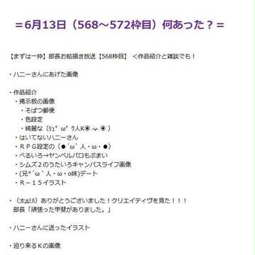 【6月１３日】まとめ【作.品.紹.介＆朗.読】