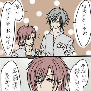 【※腐注意】初恋バナナ
