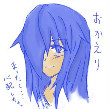 おかえりなさい