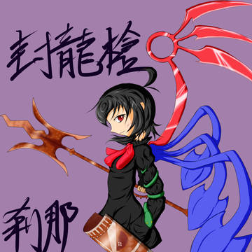 【東方】ぬえに武器持たせてみた【モンハン】