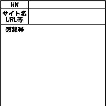 【イメージレスポンス】あとがき（身内用）