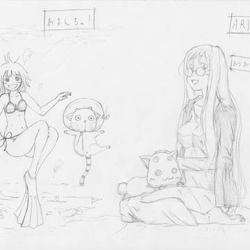 あまんちゅ・ARIA