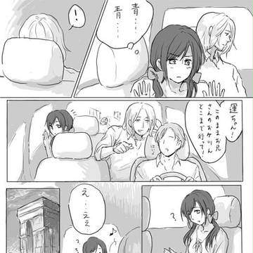 【APH漫画】赤と青【後半】