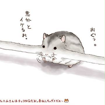 おぐっ