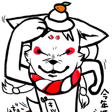 年賀はがき