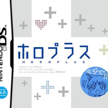 ホロプラス