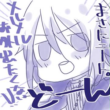 イド記念